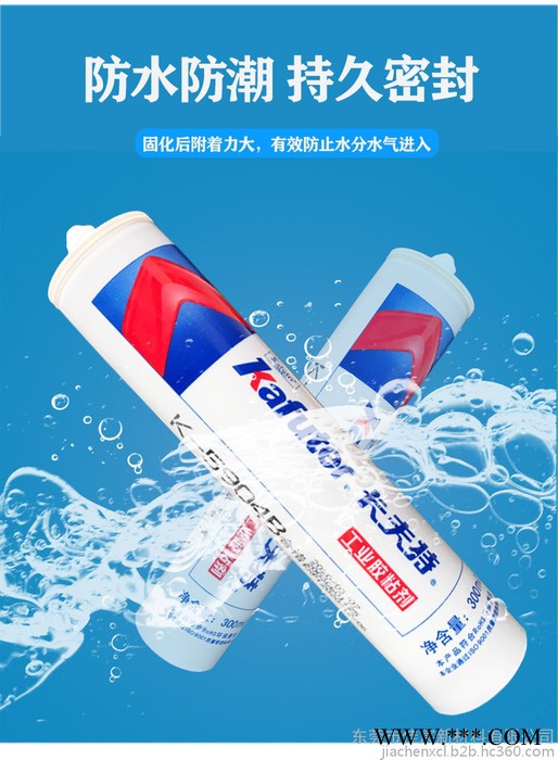 卡夫特K-5904汽车尾灯胶K5904投光灯专用胶kafuter5904LED快干型密封胶粘剂 半透明 黑色300ml图2
