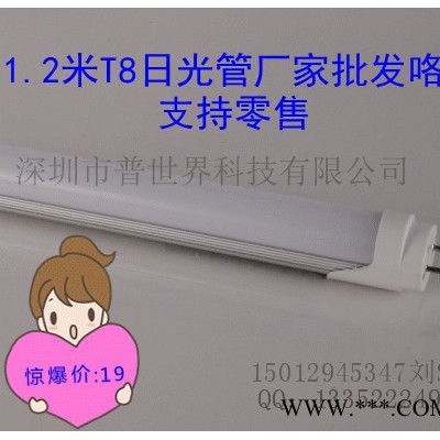 LED灯管