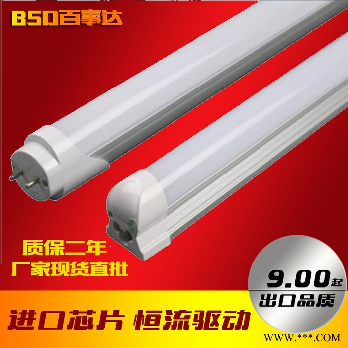 t8灯管 直销一体化节能照明灯管超亮t8 t8灯管 出口 D01图2