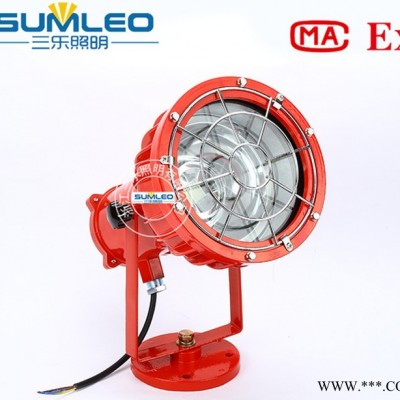 三乐照明DGS70/127L(A)矿用隔爆型LED 投光灯 LED防爆投光灯 LED防爆灯 价格