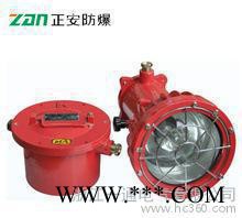 矿用隔爆型投光灯生产图2
