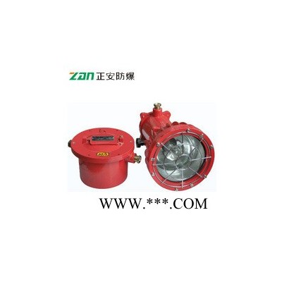矿用隔爆型投光灯生产