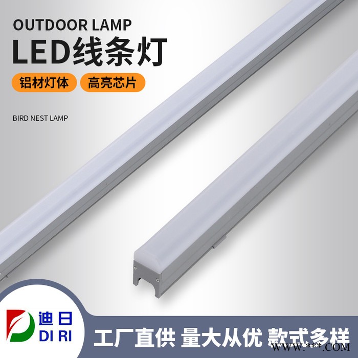 迪日照明户外led线条灯厂家 防水线条灯投光灯支持定制