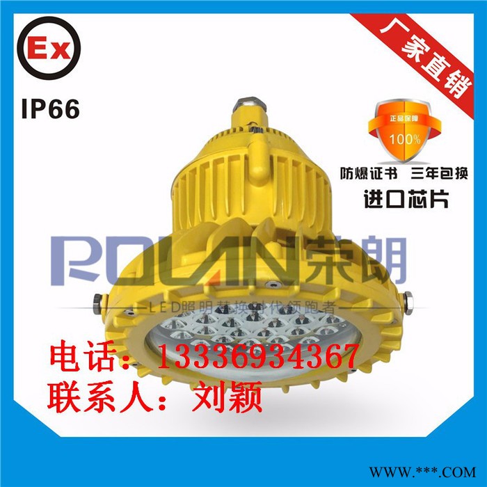 ZL8921固态防爆泛光灯工作灯 LED泛光灯图3