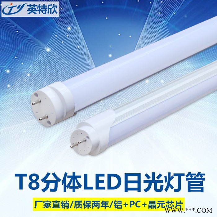 工厂批发20wT8灯管高光效130LM/W外贸高品质LED灯管PF0.9T8日光灯管图1