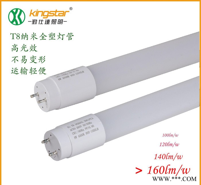 led日光灯t8灯管高光效160流明 led灯管0.6米1.图1