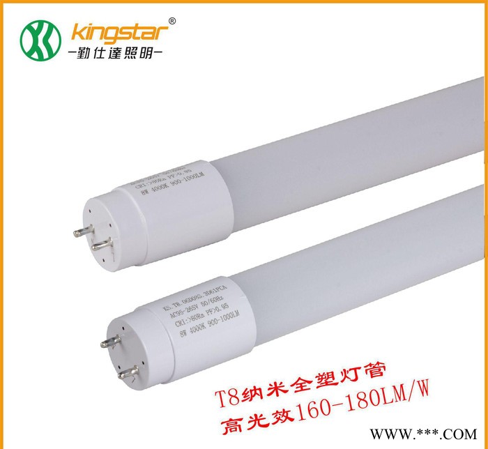 led日光灯t8灯管高光效160流明 led灯管0.6米1.图2