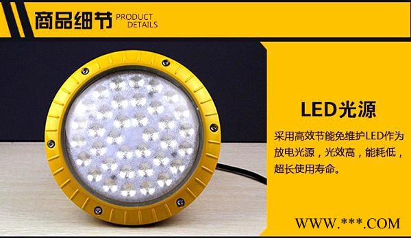 中沈防爆 30w防爆LED泛光灯乌海那里有防爆LED灯bad85-30w40w50w60w80w100w120wip65图1