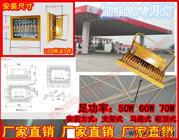ccd97-70W防爆免维护LED泛光灯EXdIICT4 吸顶式璧式安装防爆LED灯图2