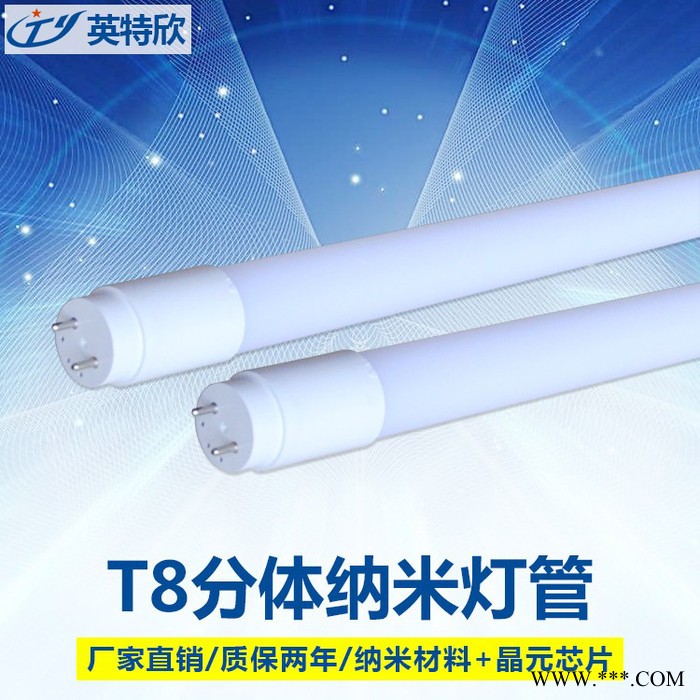深圳LED厂家**高光效130LM/W可旋转led日光灯管180°旋转T8分体灯管20W日光灯1.5米旋转日光灯管图2