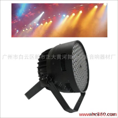 供应黄河舞台灯光YR-1192LED投光灯120颗LED舞台灯 LED灯多功能智能灯光