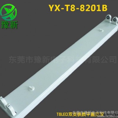 双灯管支架LED T8铁皮支架 LED双管支架  双灯管支架