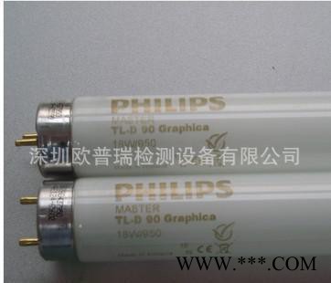 飞利浦TL-90 印刷辨色（对色）灯管图1