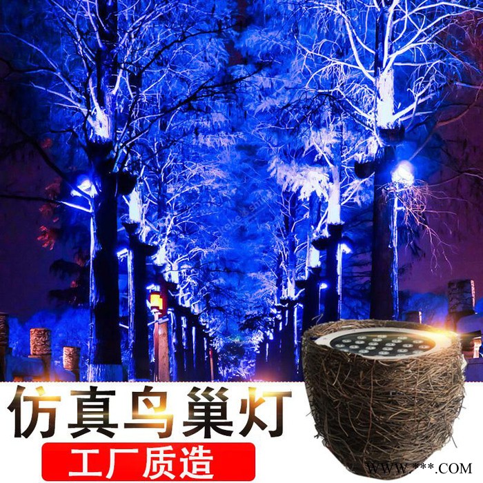 led鸟巢照树灯 户外防水仿真鸟窝灯 暖光七彩内控投光灯 景观射树灯图5