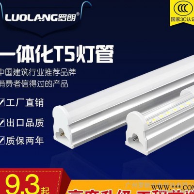 直销 led灯管 t5t8一体化玻璃雷达感应灯管1.2米光管规格多样