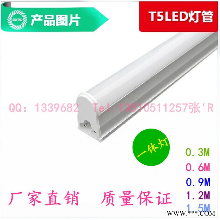 LED灯管 T5一体化LED日光灯管 T5灯管 led灯管 T5一体灯 直销图1