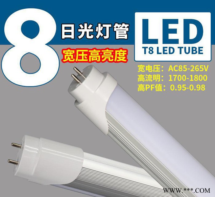 T8灯管 LEDT8灯管 0.6/0.9/1.2/1.5米l图1