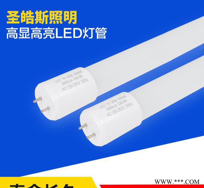 LED灯管T8高亮日光灯 雷达感应一体化灯管 定制灯管图2