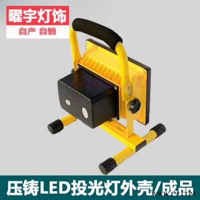 曜宇 投光灯 led投光灯 充电投光灯 集成投光灯 手提移动式投光灯 野外泛光灯