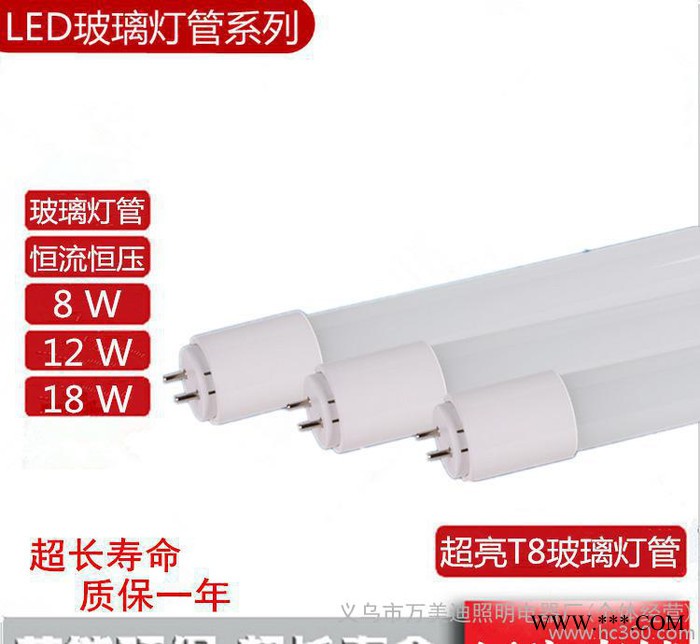 LED日光灯管 T8全玻璃恒流led灯管 乳白玻璃灯管图3