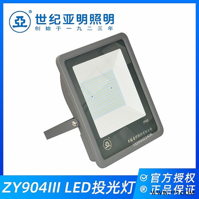 世纪亚明ZY904IIILED投光灯O1CN01E9u3Ex21lxRe8nHxZ_图4