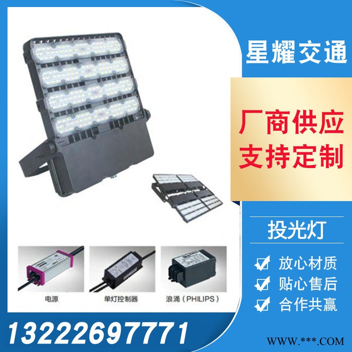 江苏星耀交通   隧道灯 LED投光灯户外亮化投射灯隧道灯全彩聚光灯定制图4