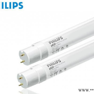 飞利浦led灯管9W0.6m led灯管18W1.2m日光灯