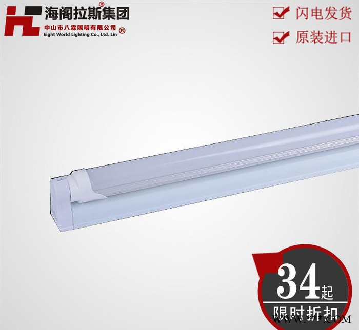 照明led日光灯,照明灯管,照明日光灯,米t8led灯管,led日光灯,八霖图3