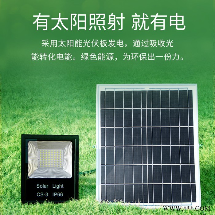 点点CS10 太阳能投光灯源头厂家 高转化晶硅板 公园灯农村灯工程灯篮球场灯足球场灯 户外led投光灯遥控光控感应照明灯