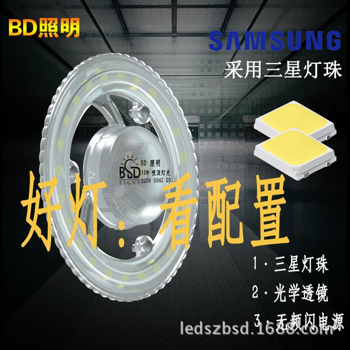 LED改造灯板圆形 LED灯管环形贴片 改装三星灯珠图3