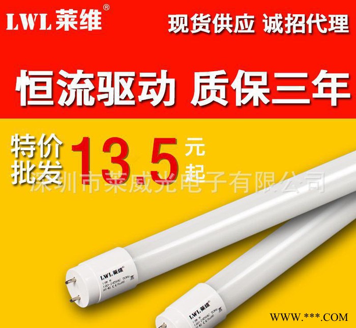 led灯管 T8日光灯管1.2米 超亮一体化T8灯管 节能宽图3