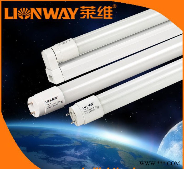 led灯管 T8日光灯管1.2米 超亮一体化T8灯管 节能宽
