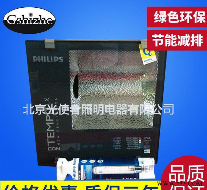 飞利浦泛光灯RVP350-400W 金卤灯飞利浦泛光灯 RV图2