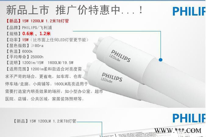 飞利浦LED灯管 T8LED灯管 一体化日光灯管 15W 1图2