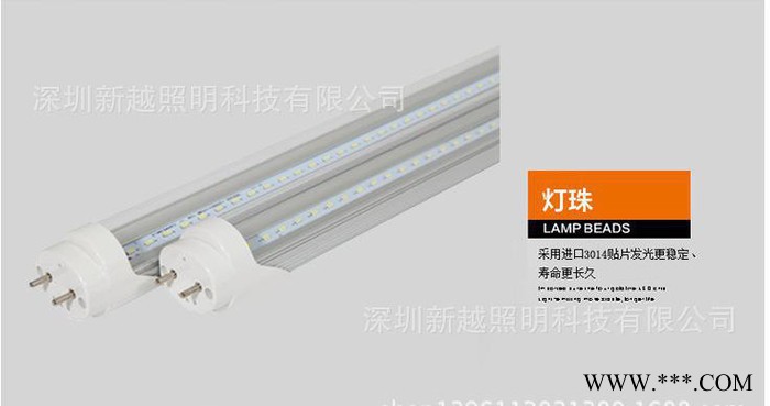 T8灯管图1