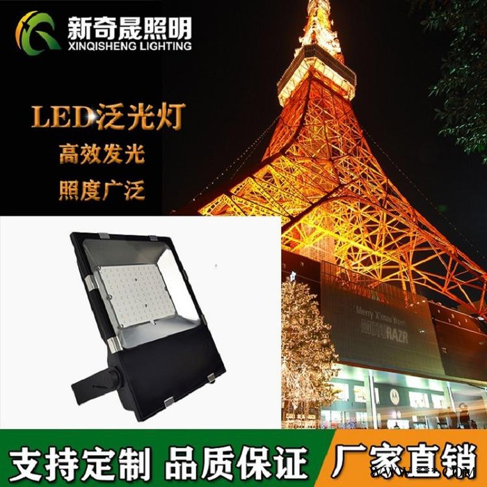 室外泛光照明灯广告灯100W200W400WLED泛光灯防水LED投光灯图1