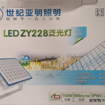 上海亚明 LED投光灯