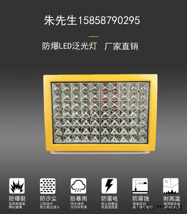 中沈防爆BAT84-60 防爆LED泛光灯BAT84-60W证书齐全**图2