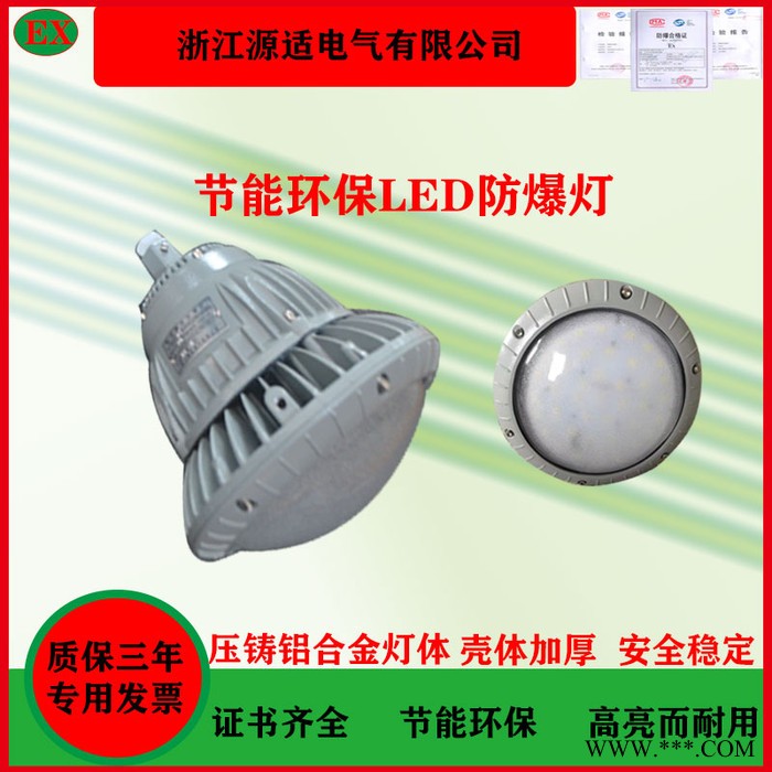 源适BAD92 免维护LED防爆灯 100W150W200W化工厂仓库加油站防爆泛光灯投光灯 免维护led防爆灯图2