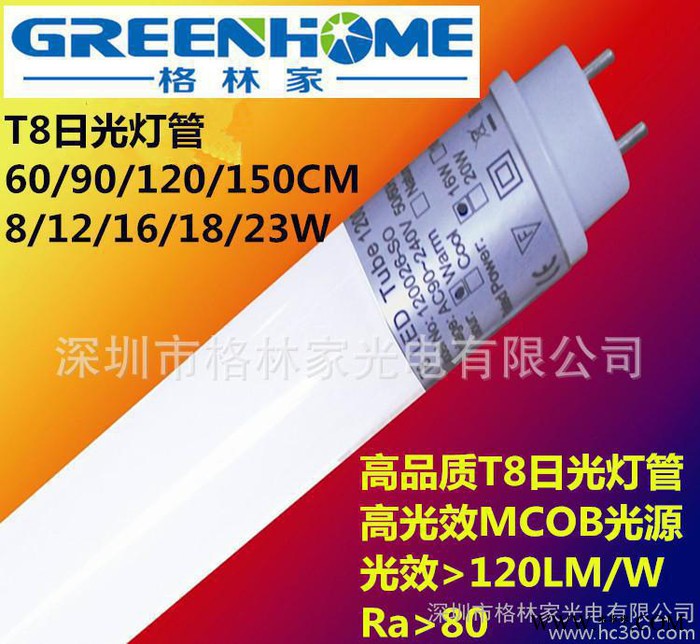 高品质T8日光灯管 光效MCOB灯管图3