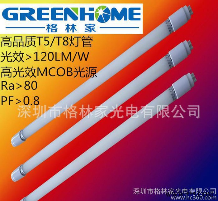 高品质T8日光灯管 光效MCOB灯管图1