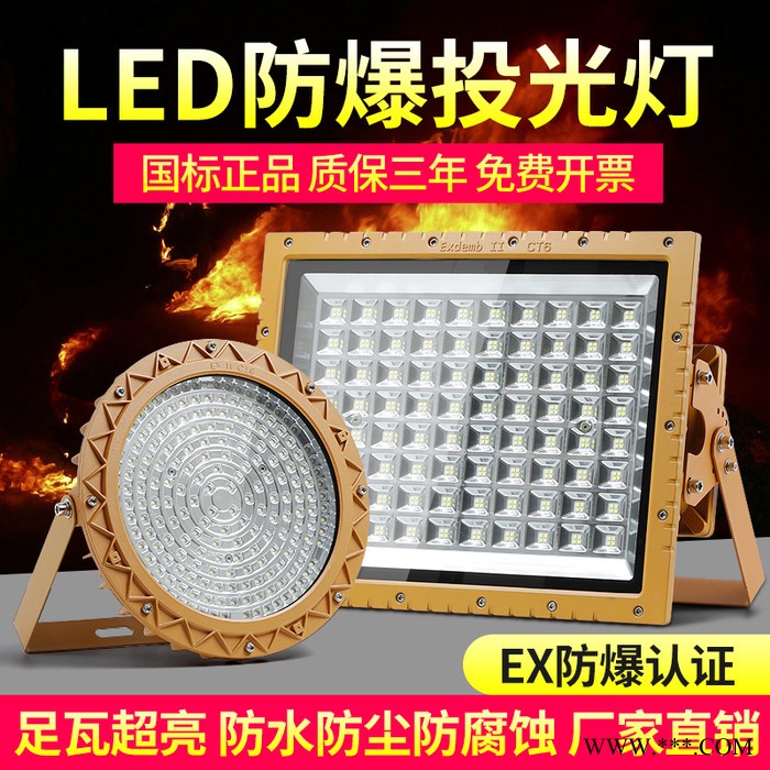 亚明LED防爆灯加油站化工厂房车间防爆投光灯仓库照明灯200w射灯图3