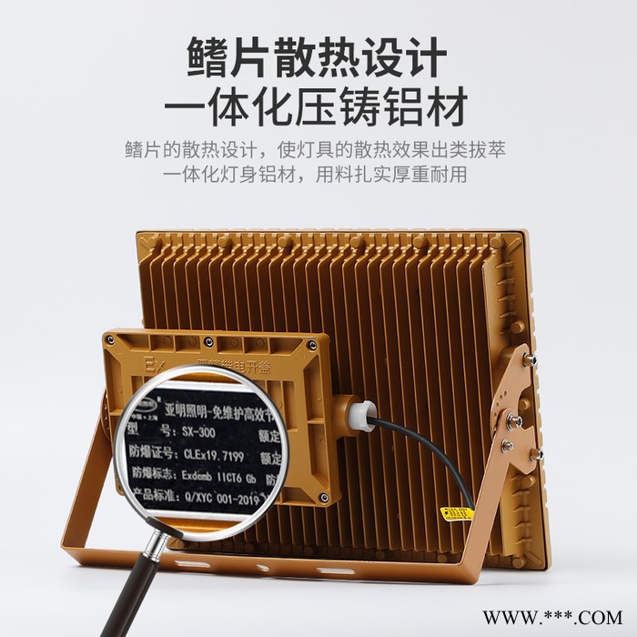 亚明LED防爆灯加油站化工厂房车间防爆投光灯仓库照明灯200w射灯图4