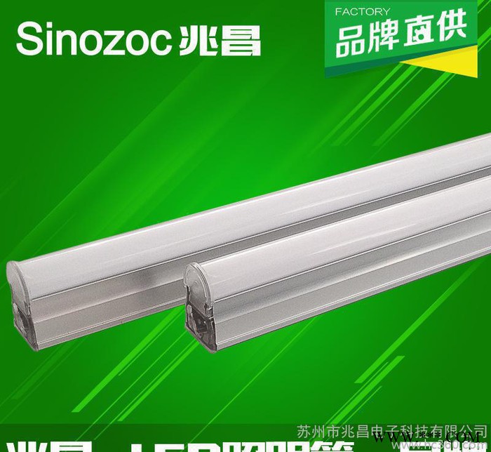 兆昌 T5一体化 1.2m 18w LED灯管 T5日光灯管图3