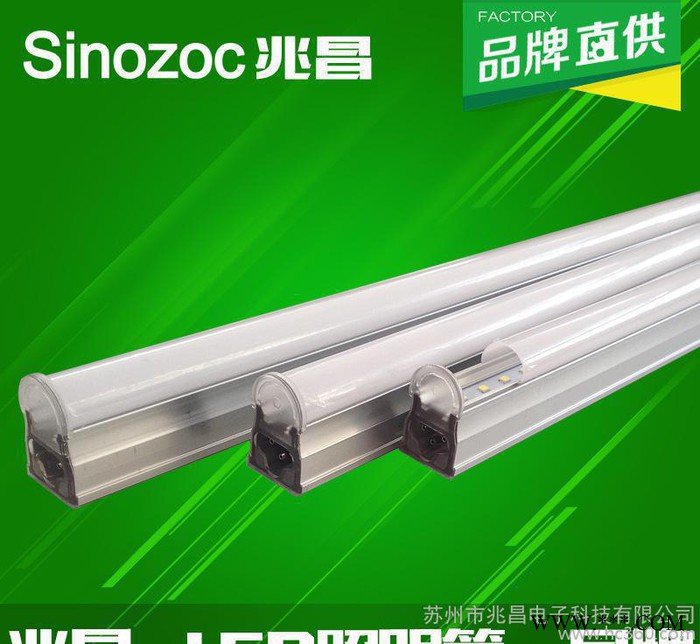 兆昌 T5一体化 1.2m 18w LED灯管 T5日光灯管图2