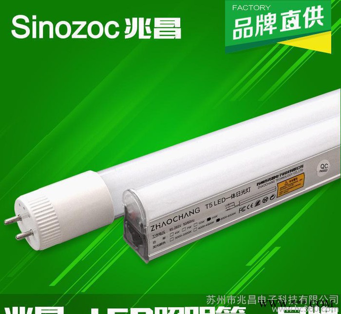 兆昌 T5一体化 1.2m 18w LED灯管 T5日光灯管图1
