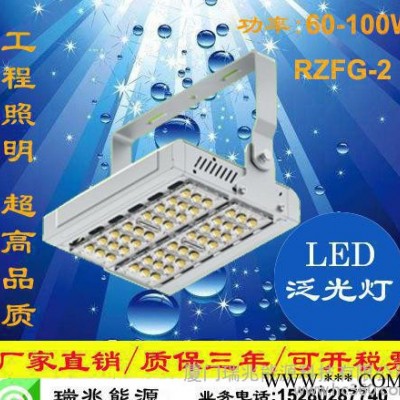 LED泛光灯户外照明 led大功率60-100W泛光灯 直销泛光灯