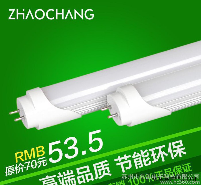 高端18wLED日光灯管 T8灯管 LED照明灯 节能 兆图3