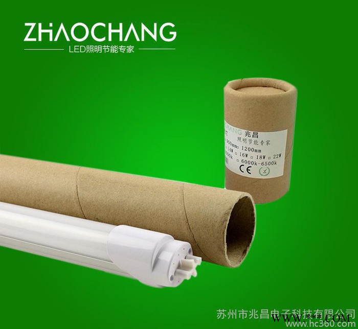 高端18wLED日光灯管 T8灯管 LED照明灯 节能 兆图1