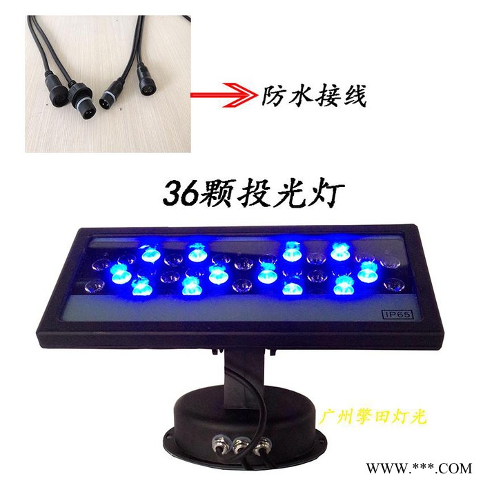 QT-WL036 36颗圆底投光灯**大功率洗墙灯，洗墙灯，投光灯，大功率洗墙灯，城市之光，探照灯，户外灯，图2